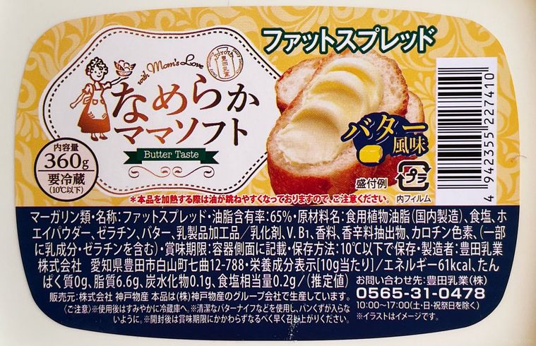 なめらかママソフトバター風味の原材料表記