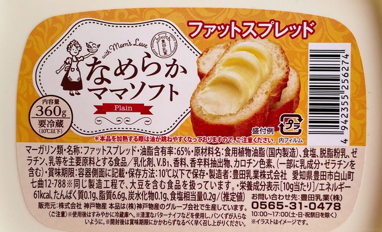 業務スーパーなめらかママソフトの原材料表記