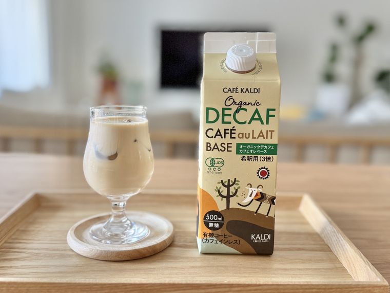 カルディの オーガニック デカフェ カフェオレベースと作ったカフェオレ
