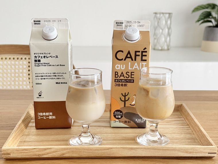 トレーに並ぶ無印良品とカルディのカフェオレベース