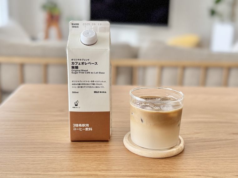テーブルに置かれた無印良品のカフェオレベース