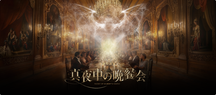 イベントキービジュアル