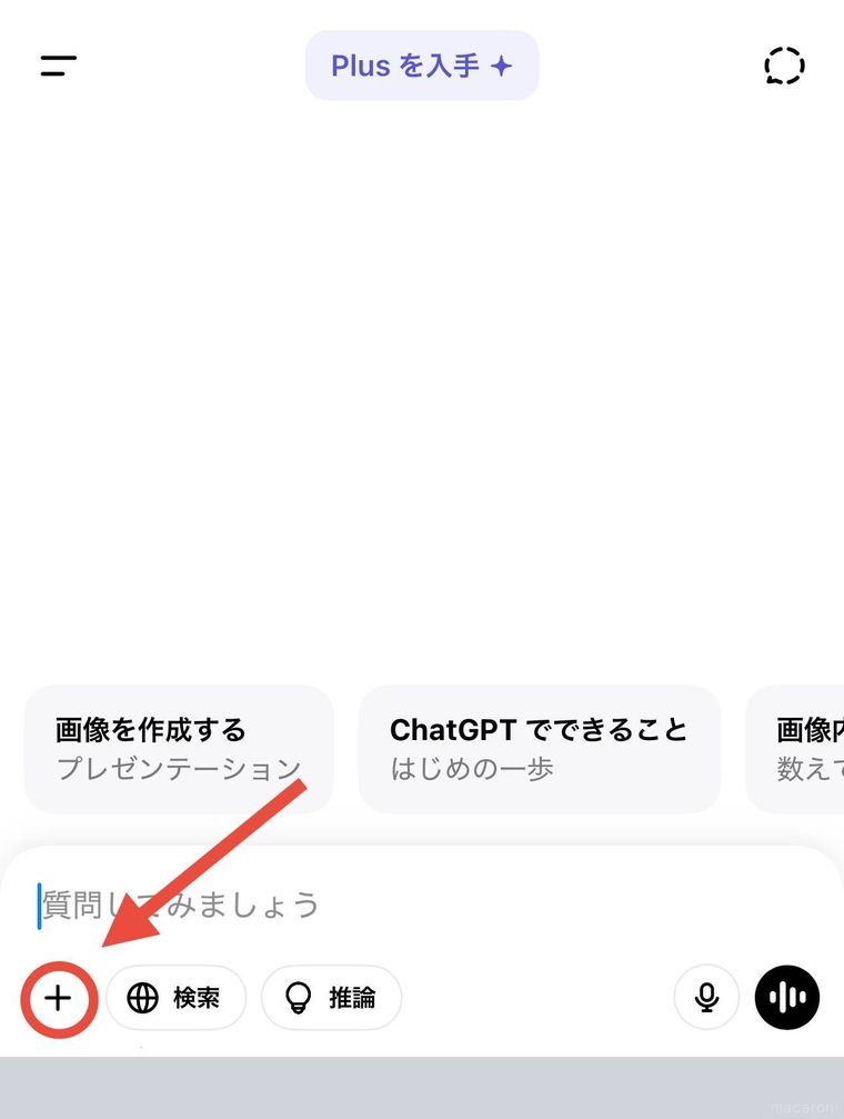 ChatGPTアプリのスクリーンショット