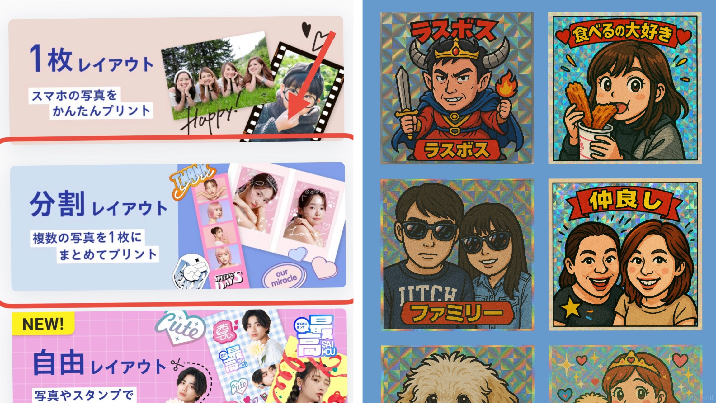 SNSで大バズり中「ビックリマンチョコ風シール」の作り方。プリントや