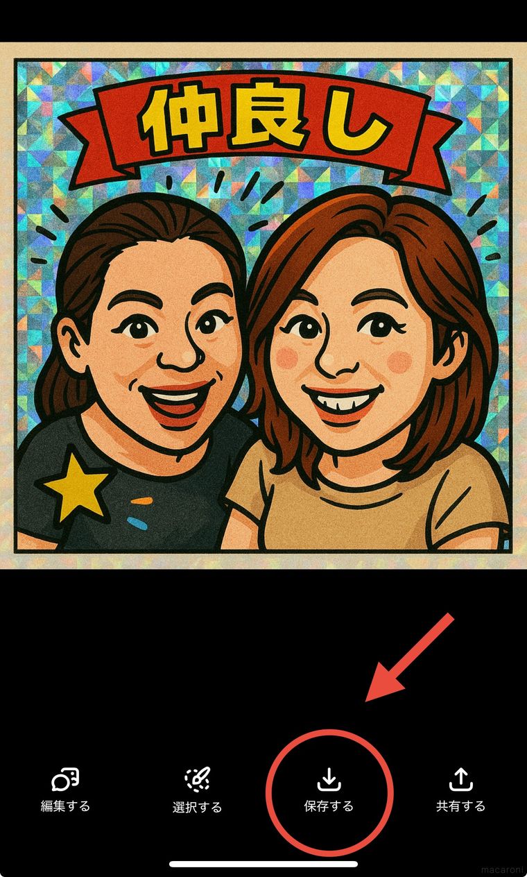 ChatGPTの画像保存画面