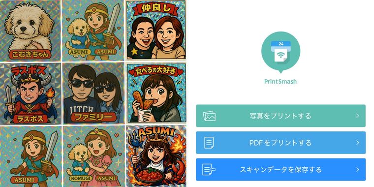 9枚のコラージュ画像とPrintSmashのスクリーンショット