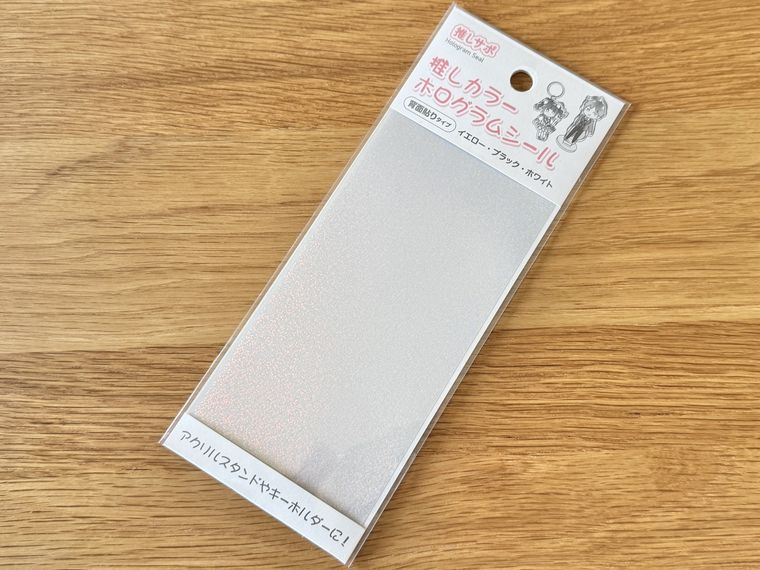 推しカラーホログラムシール 背面貼りタイプのパッケージ