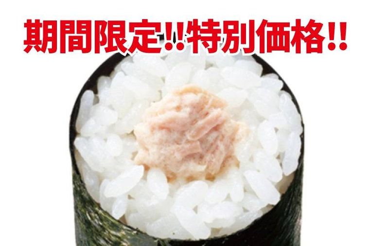 手巻寿しシーチキン