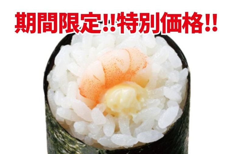 手巻寿しえびマヨ