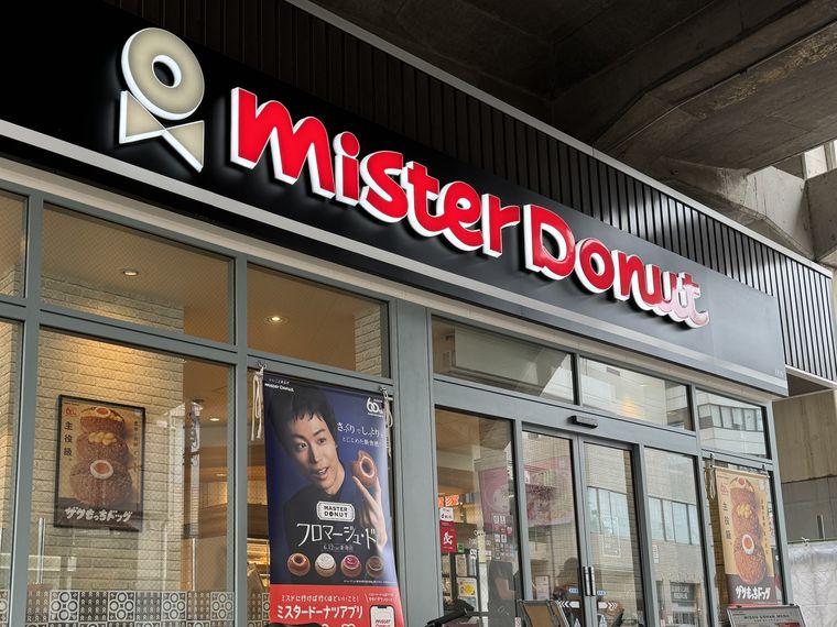 ミスタードーナツの店舗外観
