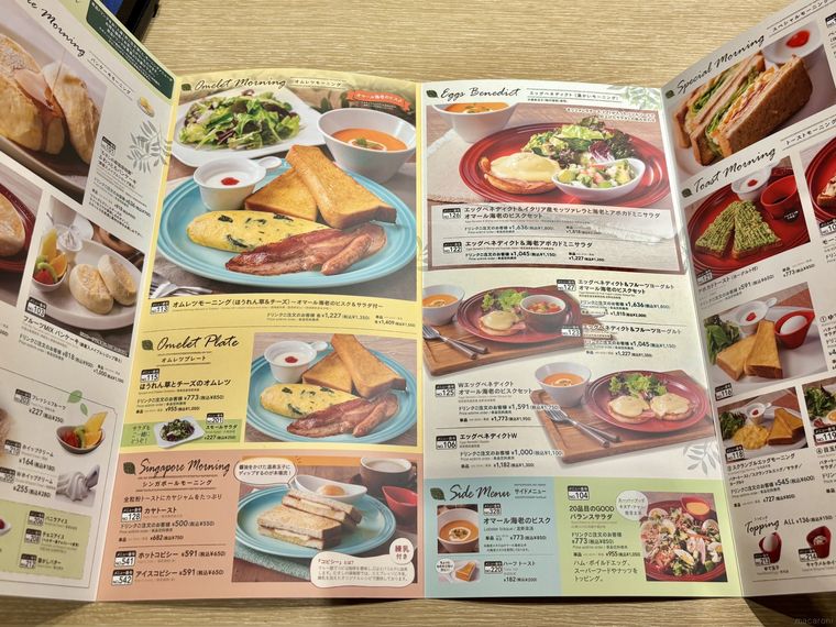 むさしの森珈琲のモーニングメニュー