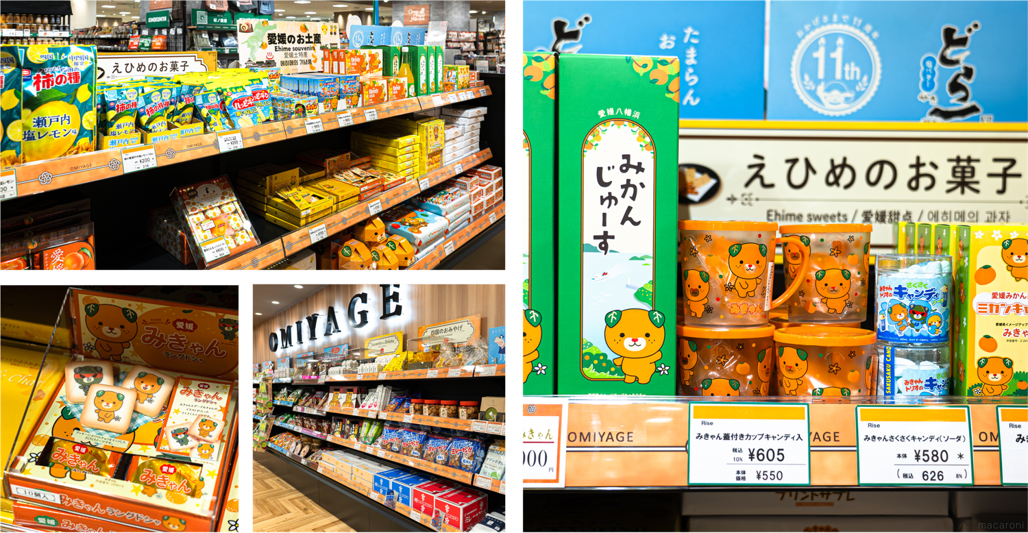 おみやげコラージュ