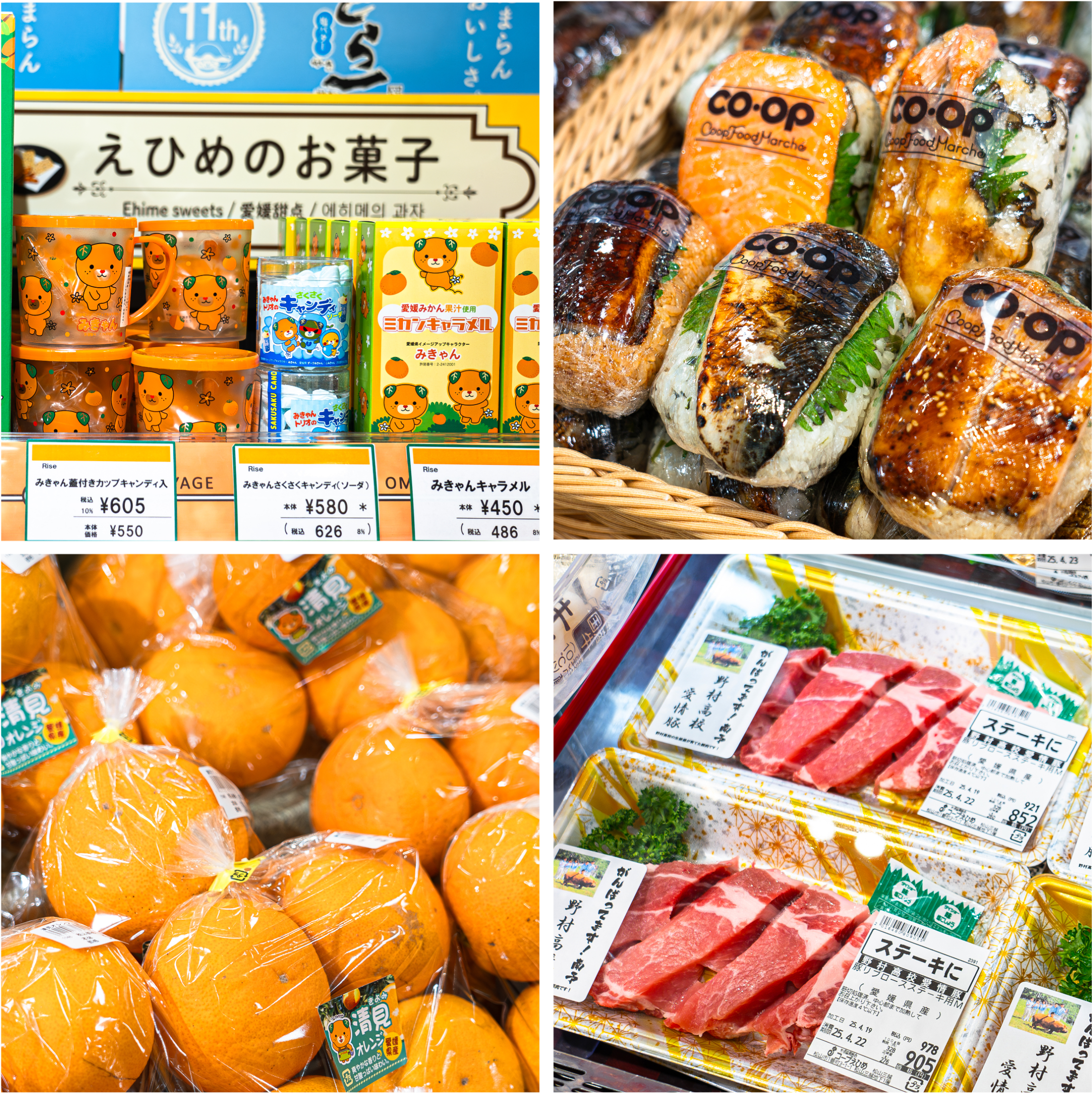 松山 お 土産