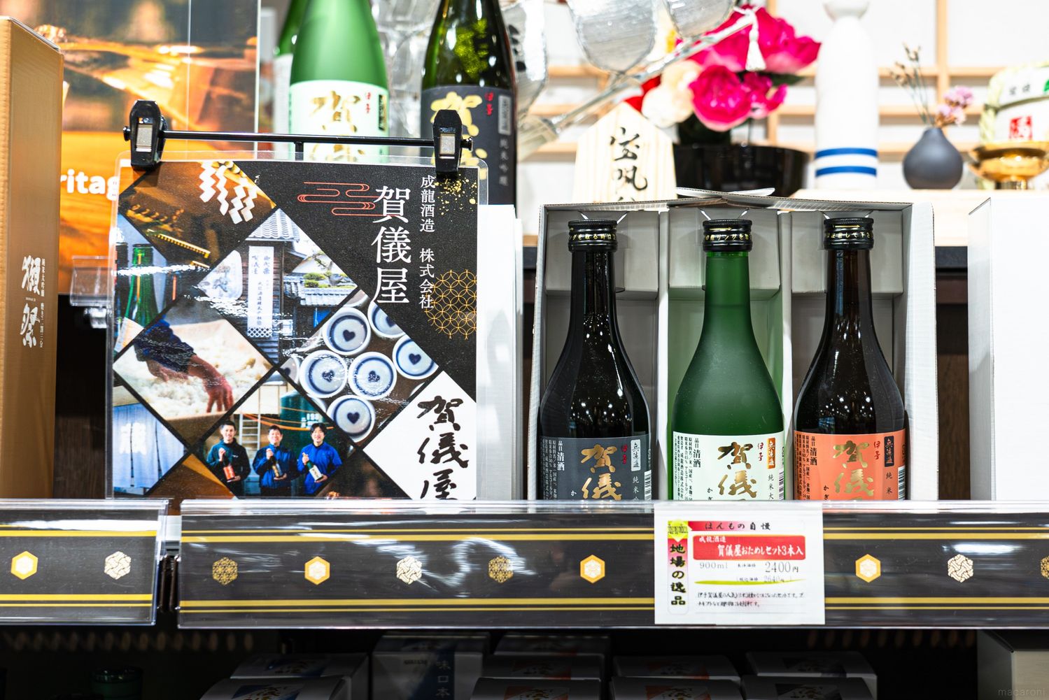 日本酒