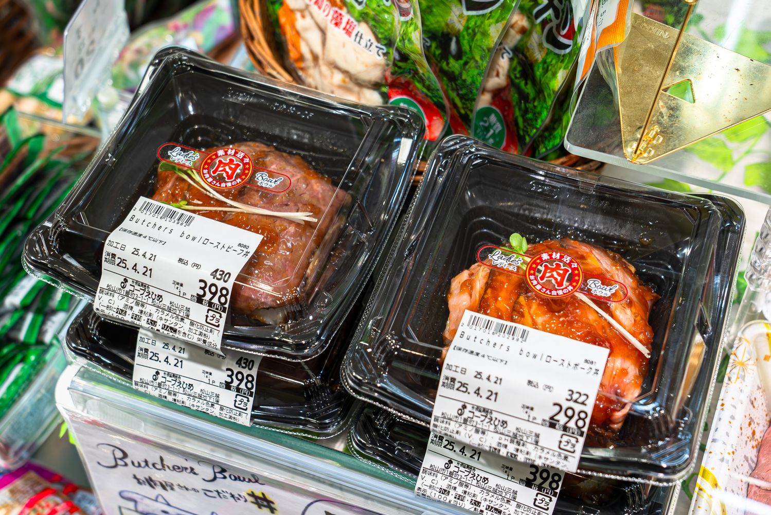 ローストポーク丼