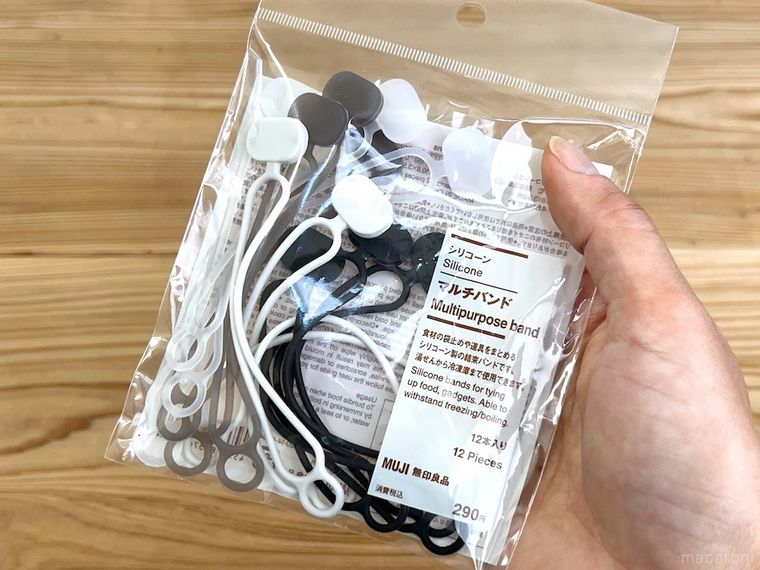 無印良品の「シリコーン マルチバンド」