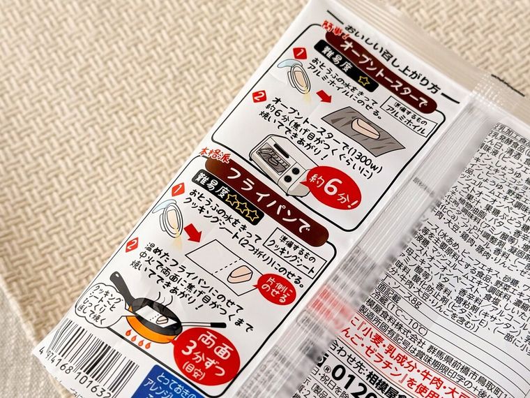 フォアグラのようなビヨンドとうふの作り方