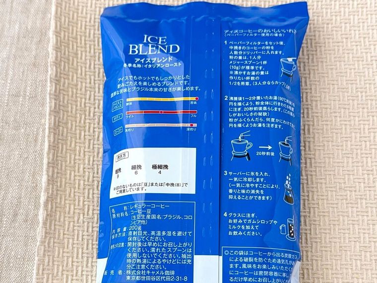 アイスブレンドの説明文