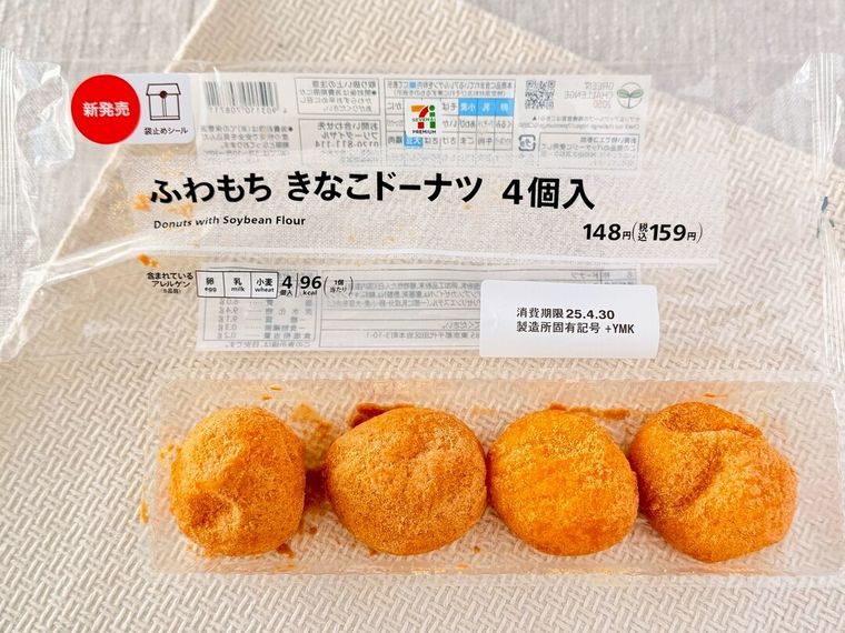 7プレミアム ふわもちきなこドーナツ 4個入のパッケージを開けている様子