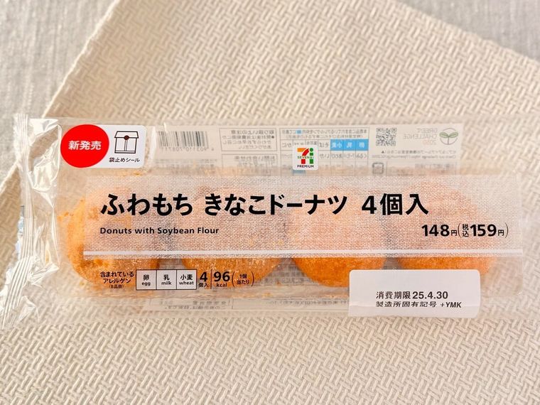 7プレミアム ふわもちきなこドーナツ 4個入のパッケージ