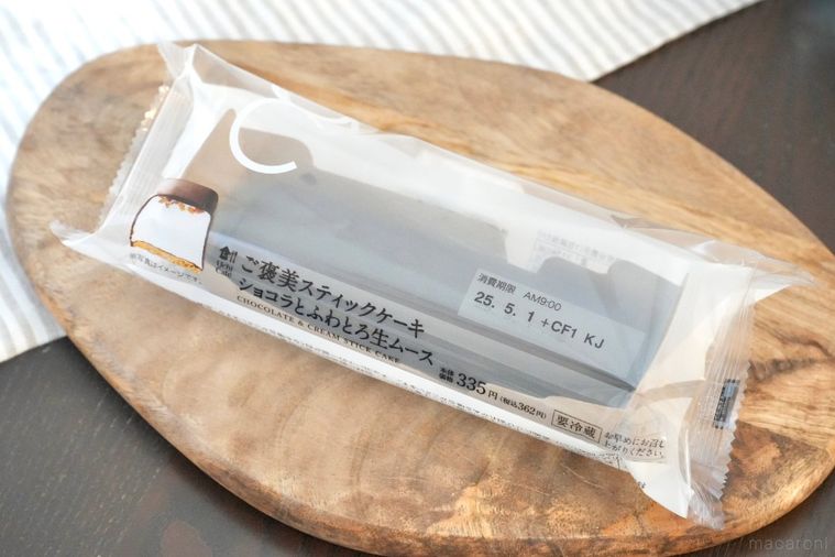 木のカッティングボードにのったチョココーティングの生ムースとストライプの布