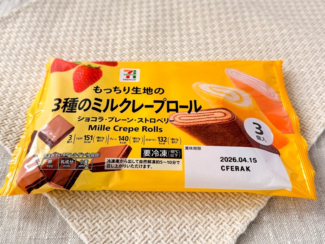 セブンの新作冷凍スイーツ！「3種のミルクレープロール」にはいろんな