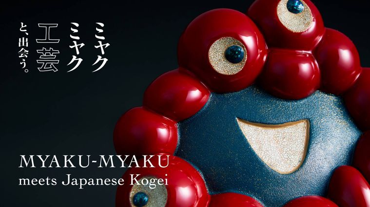 ミャクミャクオブジェ
