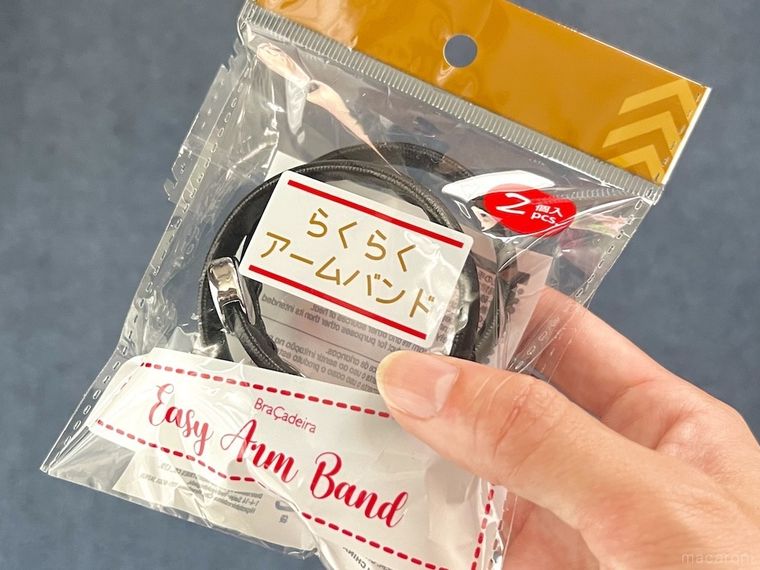 ダイソーの「らくらくアームバンド」