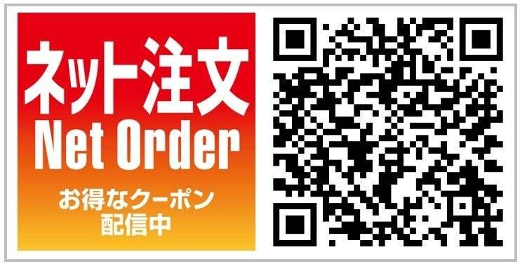 ネット注文のQRコード