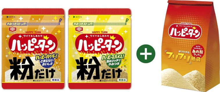 ハッピーターン粉だけ