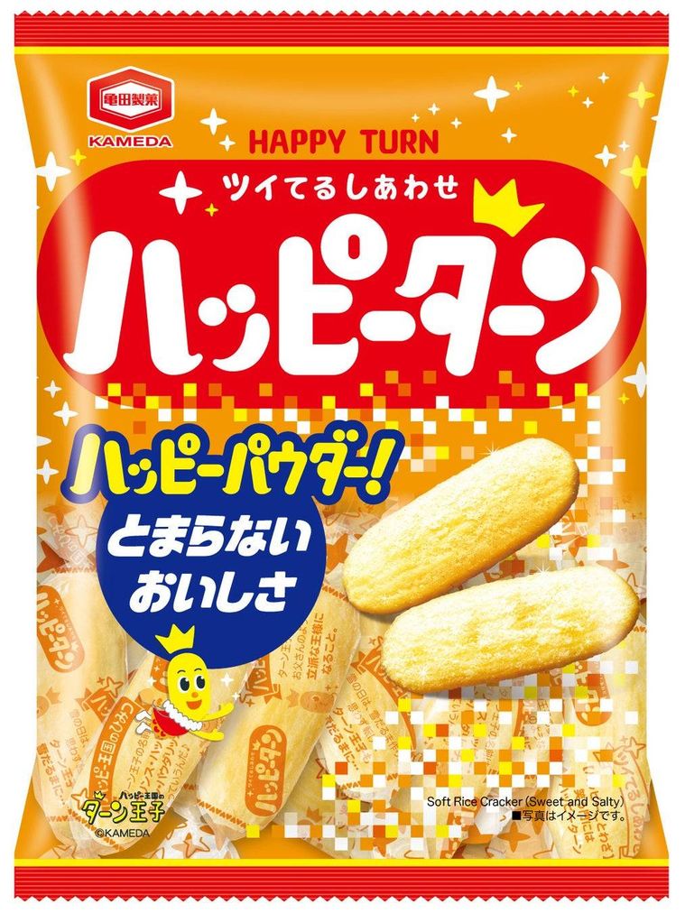 ハッピーターン