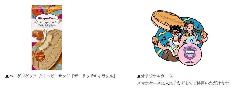 イベント詳細と配布内容