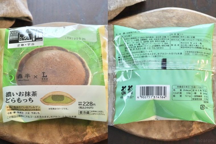 木のカッティングボードにのった老舗お茶ブランド森半コラボのどら焼きスイーツの成分表示
