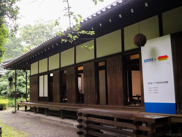 カネカTOHAKU茶館のロゴが描かれた看板が立てかけられているTOHAKU茶館の外観