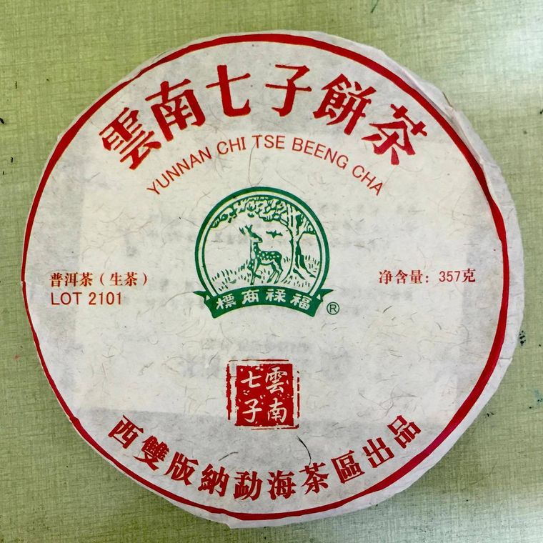 林奇苑茶行の中国茶