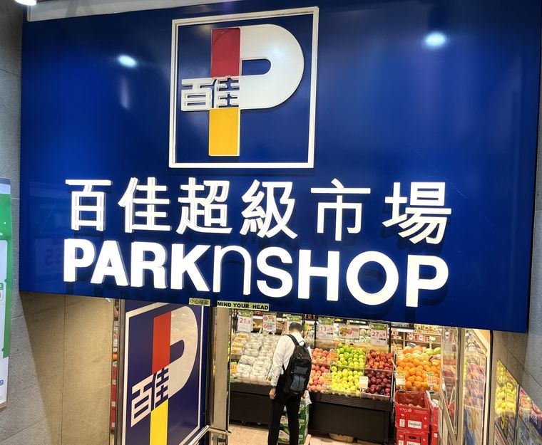 PARKnSHOPの外観