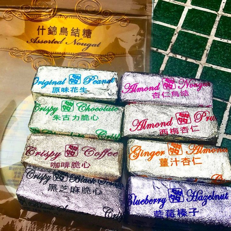 多多餅店のヌガー