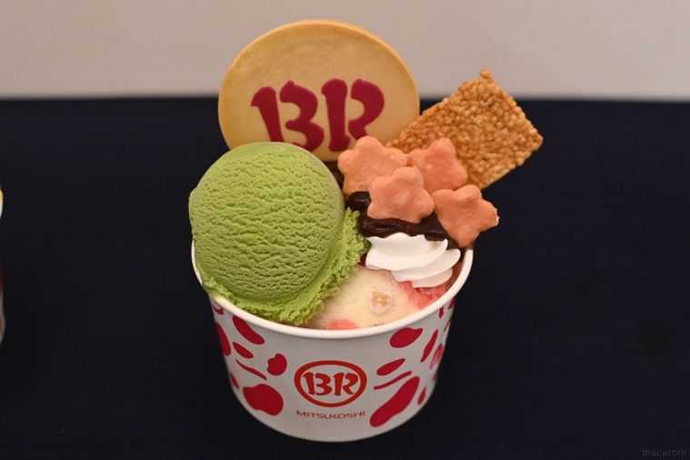 サンデーのアップ