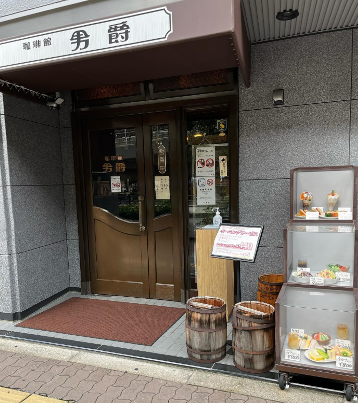 木の扉が落ち着いた雰囲気の珈琲館 男爵外観