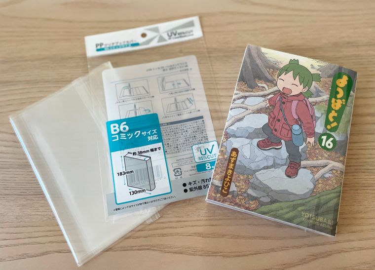 セリアPPクリアブックカバーを本に装着したところ