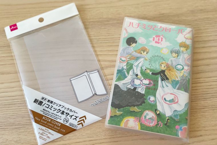 ダイソー軟質クリアブックカバーを本に装着した写真