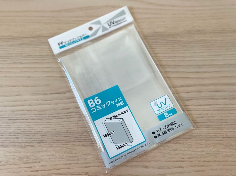 セリアで購入したPPクリアブックカバー