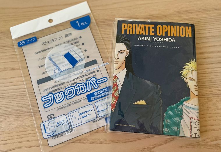 キャンドゥブックカバーを本に装着した写真