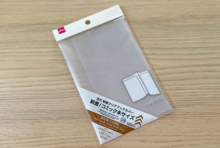 ダイソーで購入した軟質クリアブックカバー