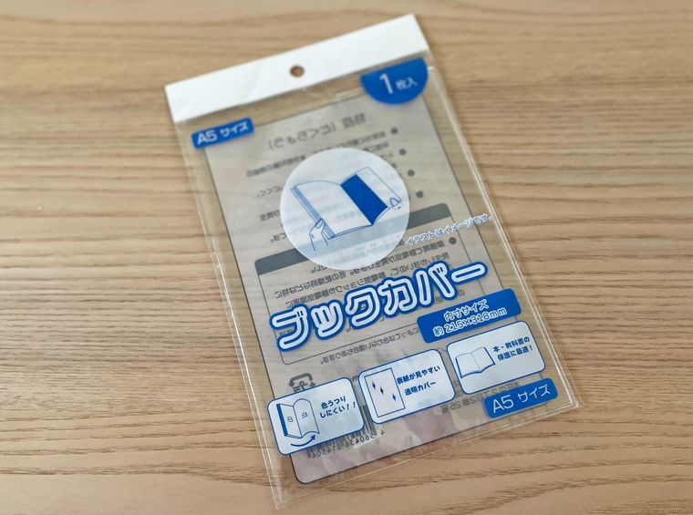 キャンドゥで購入したブックカバー