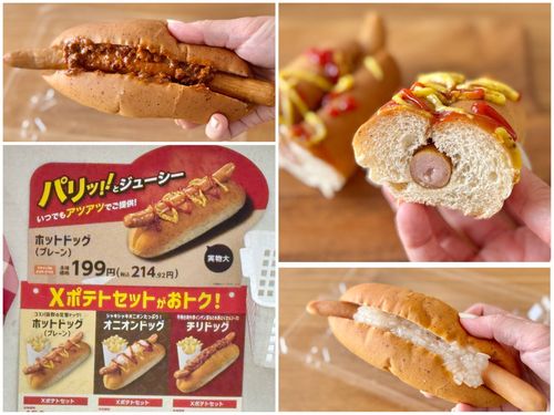ミニストップの新メニューホットドッグを知ってる全種味わいをレビュー