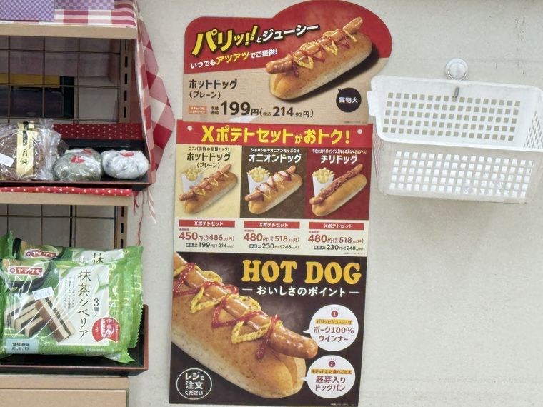 ミニストップのレジ部分のホットドッグポップ