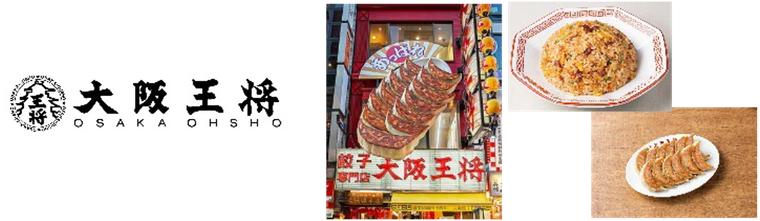 大阪王将