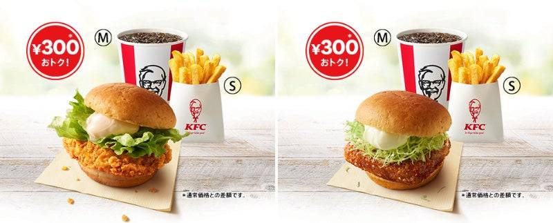 ケンタランチ」が550円で食べられる！人気バーガーセット2種が期間限定