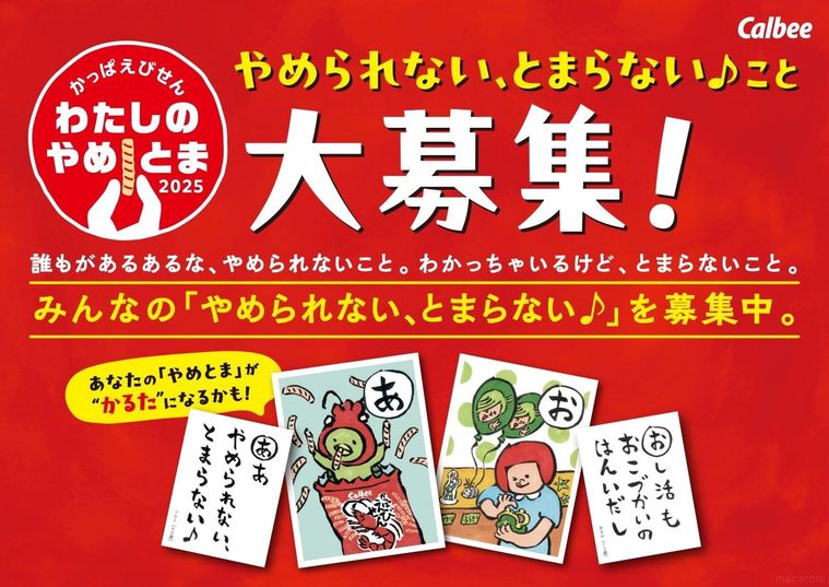 キャンペーン画像